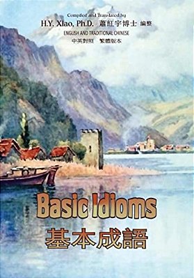Basic Idioms (Traditional Chinese): 01 Paperback B&w-..