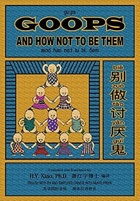 Goops And How Not To Be Them (Simplified Chinese): 10 Hanyu Pinyin With Ipa Paperback B&w-..