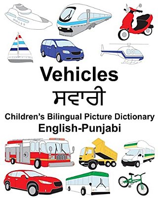 English-Punjabi Vehicles Children's Bilingual Picture Dictionary-..