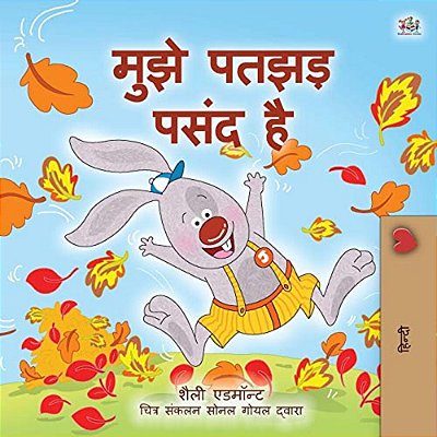 I Love Autumn (Hindi Book For Kids)-..
