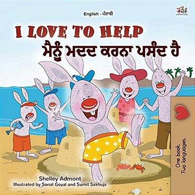 I Love To Help (English Punjabi Bilingual Children's Book - Gurmukhi)-..