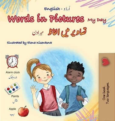 Words In Pictures - My Day (English Urdu Bilingual Children's Book)-..
