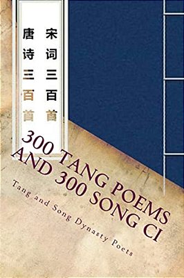 300 Tang Poems And 300 Song Ci-..