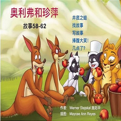 Oliver And Jumpy, Stories 58-62 Chinese-..