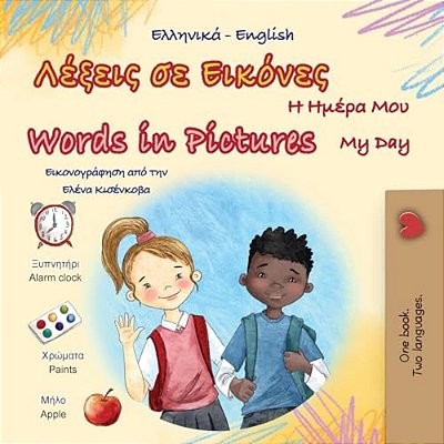 Words In Pictures - My Day (Greek English Bilingual Children's Book)-..