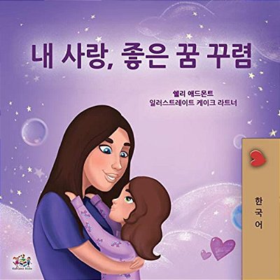 Sweet Dreams, My Love (Korean Children's Book)-..
