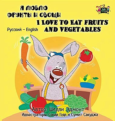 I Love To Eat Fruits And Vegetables: Russian English Bilingual Edition-..