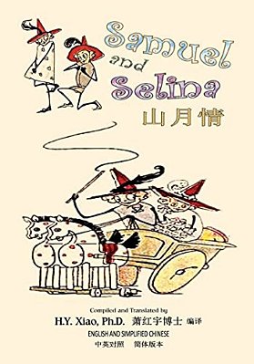 Samuel And Selina (Simplified Chinese): 06 Paperback B&w-..