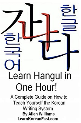 Learn Hangul In One Hour: A Complete Course On How To Teach Yourself The Korean Writing System-..