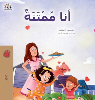 I Am Thankful (Arabic Book For Kids)-..