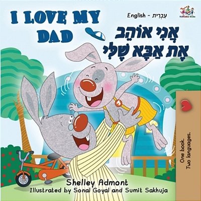 I Love My Dad (English Hebrew Bilingual Book)-..