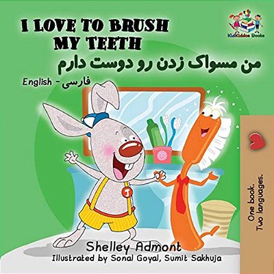 I Love To Brush My Teeth: English Farsi Persian-..