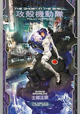 The Ghost In The Shell: Fully Compiled (Complete Hardcover Collection)-..