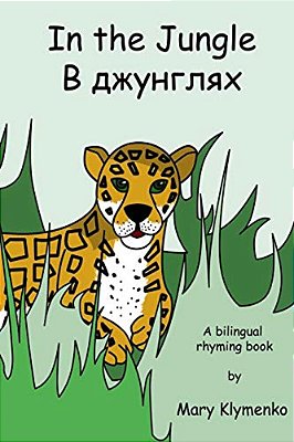 In The Jungle: A Bilingual Baby Book-..