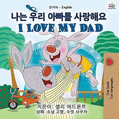I Love My Dad (Korean English Bilingual Children's Book)-..