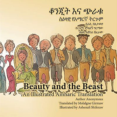Beauty And The Beast: An Illustrated Amharic Translation-..