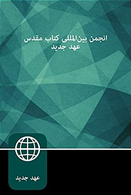 Farsi New Testament, Paperback-..