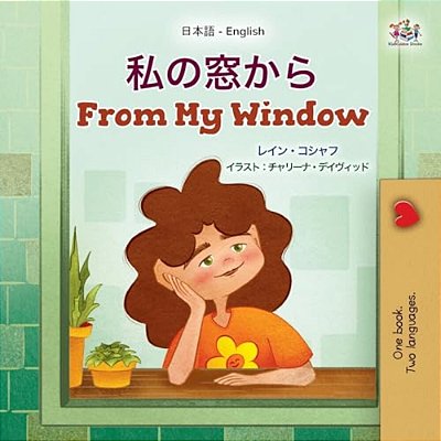 From My Window (Japanese English Bilingual Kids Book)-..