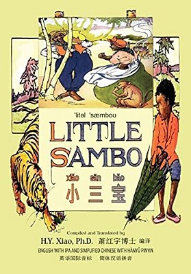 Little Sambo (Simplified Chinese): 10 Hanyu Pinyin With Ipa Paperback Color-..