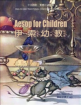 Aesop For Children (Traditional Chinese): 02 Zhuyin Fuhao (Bopomofo) Paperback B&w-..