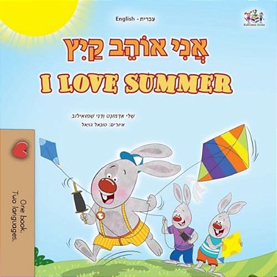 I Love Summer (Hebrew English Bilingual Children's Book)-..