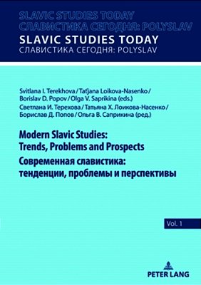 Modern Slavic Studies: Trends, Problems And Prospects/?????????????&#-..