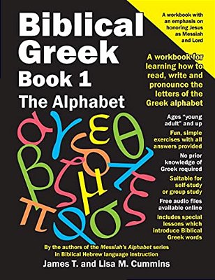 Biblical Greek Book 1: The Alphabet: A Workbook For Learning How To Read, Write And Pronounce The Letters Of The Greek Alphabet-..