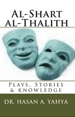 Al-Shart Al-Thalith: Plays, Stories & Knowledge-..