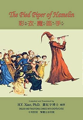 The Pied Piper Of Hamelin (Traditional Chinese): 02 Zhuyin Fuhao (Bopomofo) Paperback Color-..