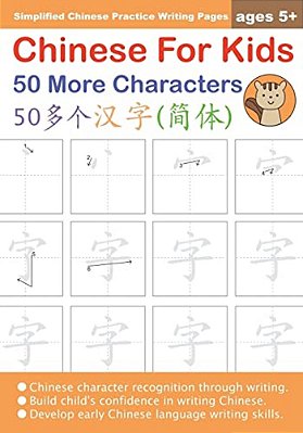 Chinese For Kids 50 More Characters Ages 5+ (Simplified): Chinese Writing Practice Workbook-..