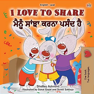 I Love To Share (English Punjabi Bilingual Children's Book - Gurmukhi): Punjabi Gurmukhi India-..