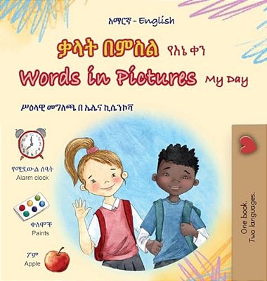 Words In Pictures - My Day (Amharic English Bilingual Children's Book)-..