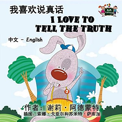 I Love To Tell The Truth: Chinese English Bilingual Edition-..