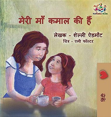 My Mom Is Awesome: Hindi Language Edition-..