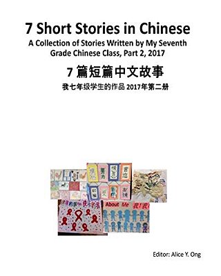7 Short Stories In Chinese: A Collection Of Stories Written By My Seventh Grade Chinese Class, Part 2, 2017-..