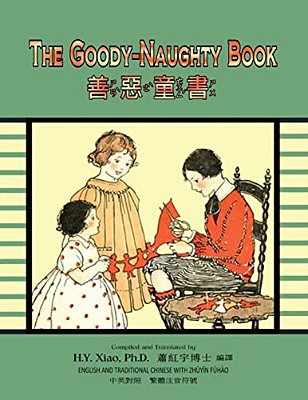 The Goody-Naughty Book (Traditional Chinese): 02 Zhuyin Fuhao (Bopomofo) Paperback Color-..