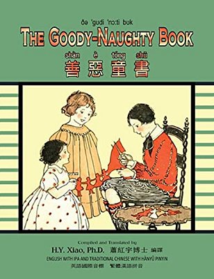 The Goody-Naughty Book (Traditional Chinese): 09 Hanyu Pinyin With Ipa Paperback B&w-..