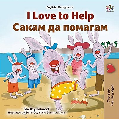 I Love To Help (English Macedonian Bilingual Book For Kids)-..