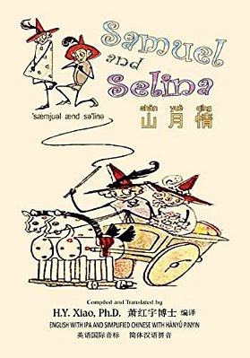 Samuel And Selina (Simplified Chinese): 10 Hanyu Pinyin With Ipa Paperback Color-..