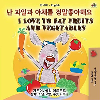 I Love To Eat Fruits And Vegetables (Korean English Bilingual Book For Kids)-..