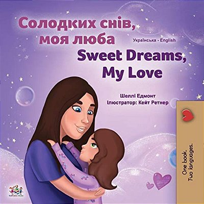 Sweet Dreams, My Love (Ukrainian English Bilingual Children's Book)-..