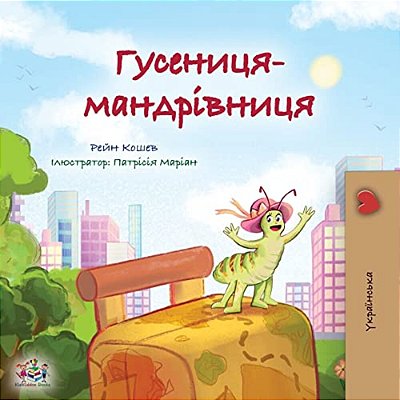 The Traveling Caterpillar (Ukrainian Kids' Book)-..