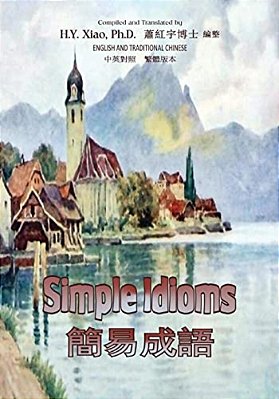 Simple Idioms (Traditional Chinese): 01 Paperback B&w-..
