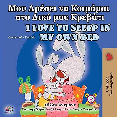 I Love To Sleep In My Own Bed (Greek English Bilingual Book For Kids)-..