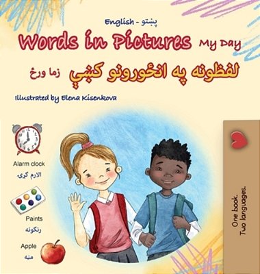 Words In Pictures - My Day (English Pashto Bilingual Children's Book)-..