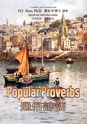 Popular Proverbs (Traditional Chinese): 01 Paperback B&w-..
