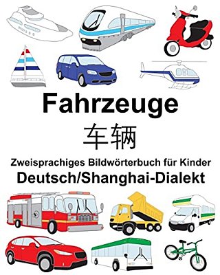 Deutsch/Shanghai-Dialekt Fahrzeuge Zweisprachiges Bildwörterbuch Für Kinder-..