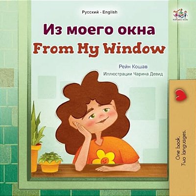 From My Window (Russian English Bilingual Kids Book)-..