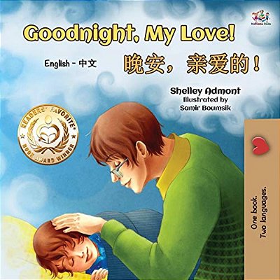 Goodnight, My Love! (English Chinese Bilingual Book For Kids - Mandarin Simplified)-..