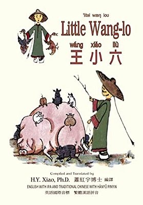 Little Wang-Lo (Traditional Chinese): 09 Hanyu Pinyin With Ipa Paperback Color-..